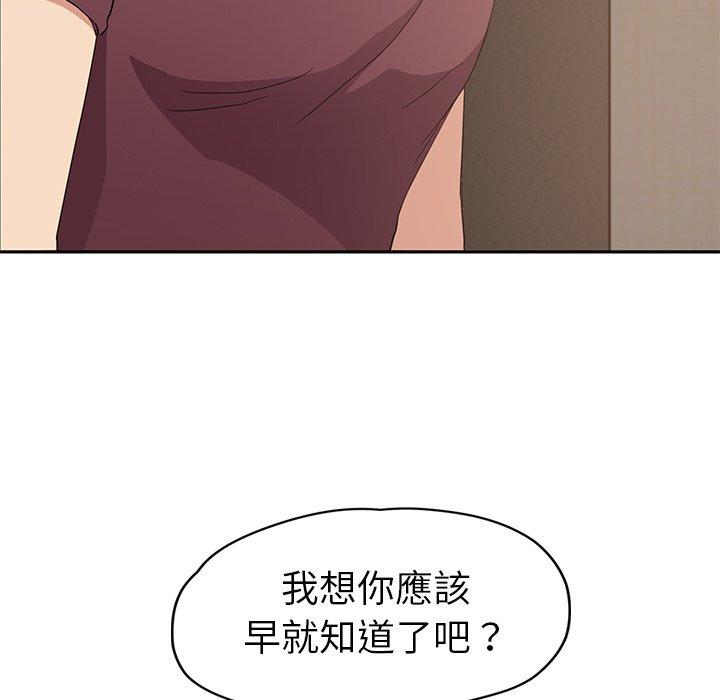 繼母 第 34 話 第135页