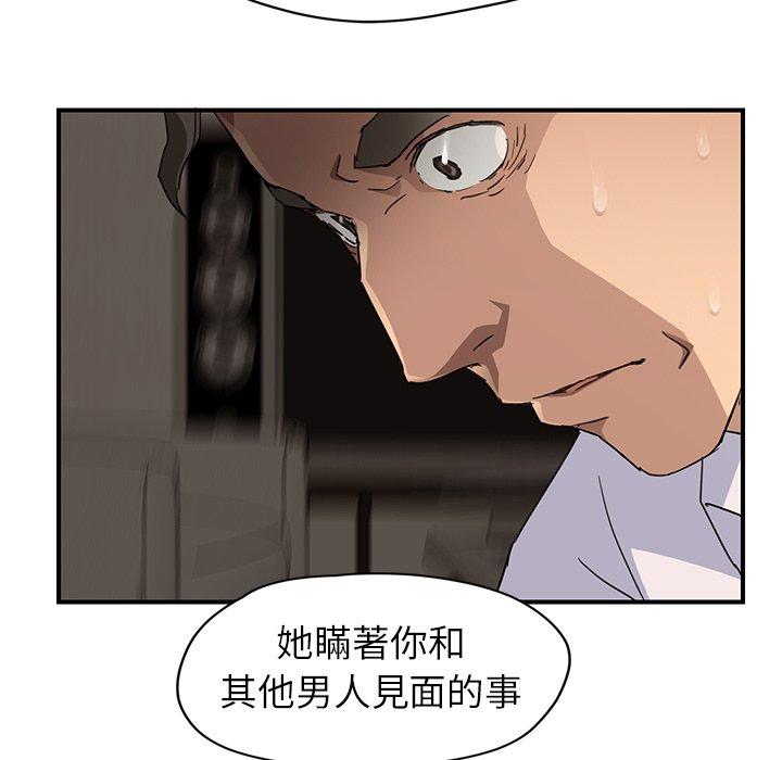 繼母 第 34 話 第136页