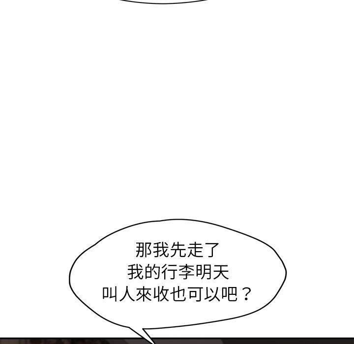 繼母 第 34 話 第137页