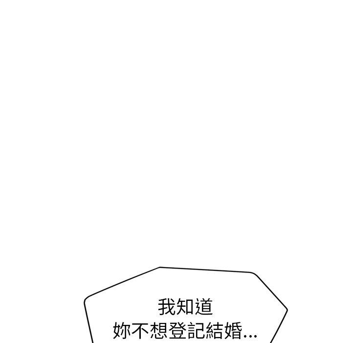 繼母 第 34 話 第139页