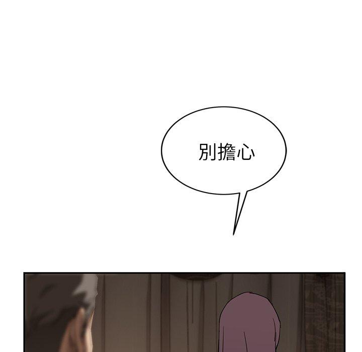 繼母 第 34 話 第147页