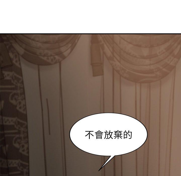 繼母 第 34 話 第152页