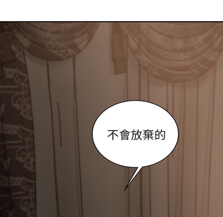 繼母 第 35 話 第6页