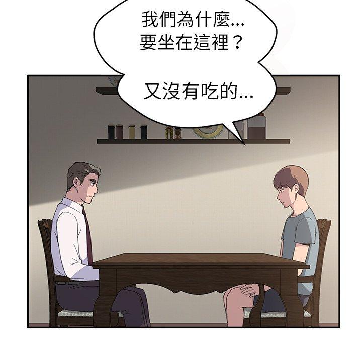 繼母 第 35 話 第16页