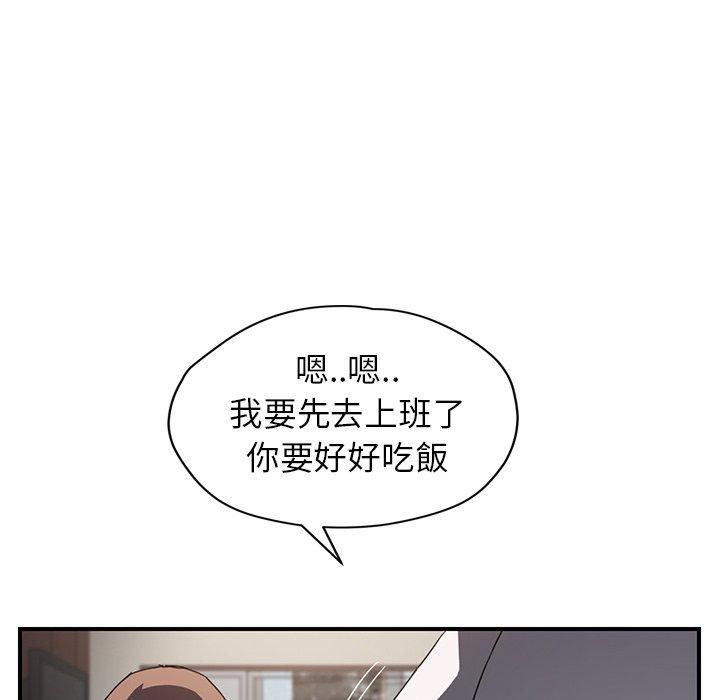 繼母 第 35 話 第17页
