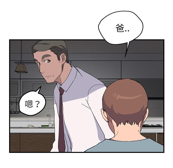 繼母 第 35 話 第19页