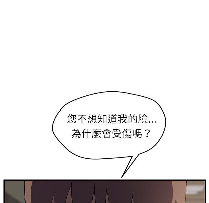 繼母 第 35 話 第20页
