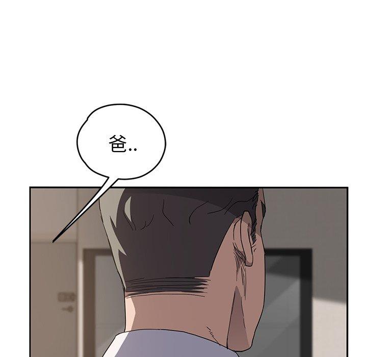繼母 第 35 話 第29页