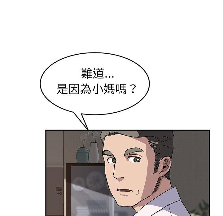 繼母 第 35 話 第34页