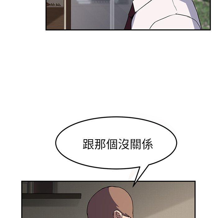 繼母 第 35 話 第35页