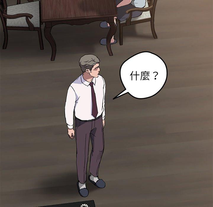 繼母 第 35 話 第32页