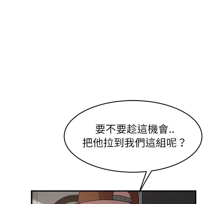 繼母 第 35 話 第55页