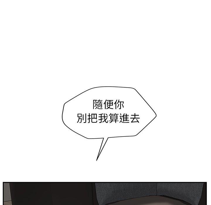 繼母 第 35 話 第57页