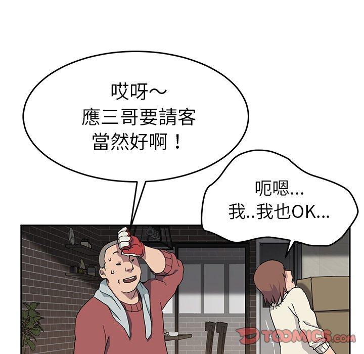 繼母 第 35 話 第63页