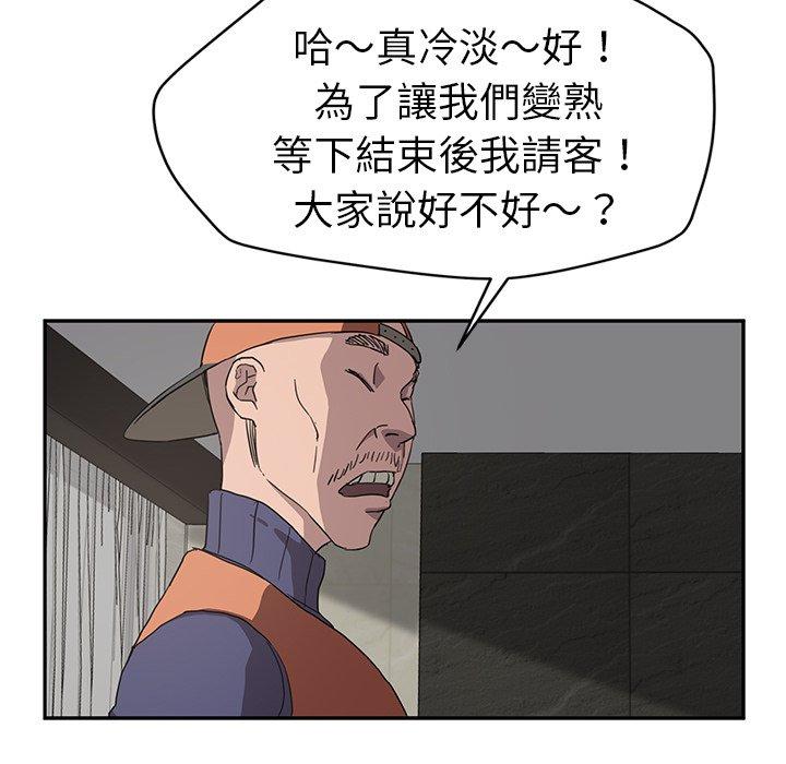 繼母 第 35 話 第62页