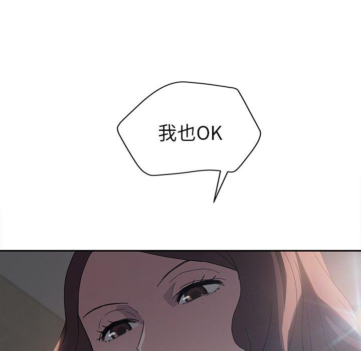繼母 第 35 話 第66页