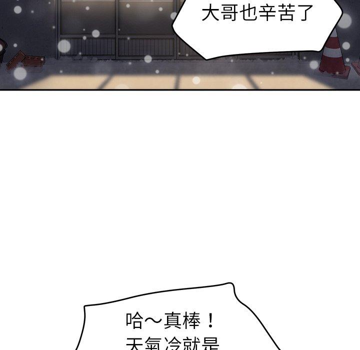 繼母 第 35 話 第71页