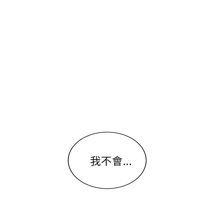 繼母 第 35 話 第40页