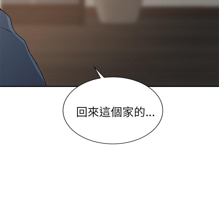 繼母 第 35 話 第43页