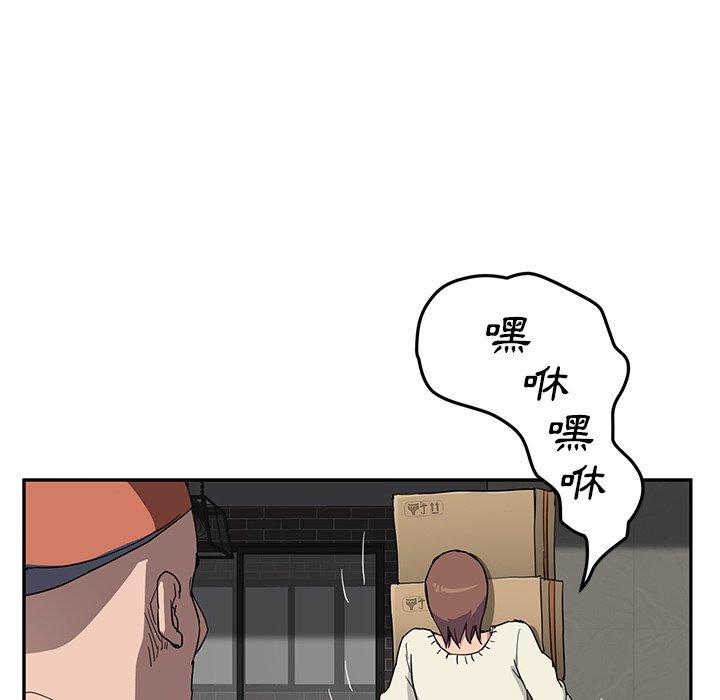 繼母 第 35 話 第53页