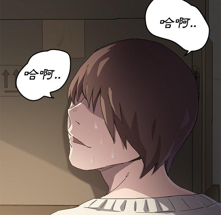 繼母 第 35 話 第51页
