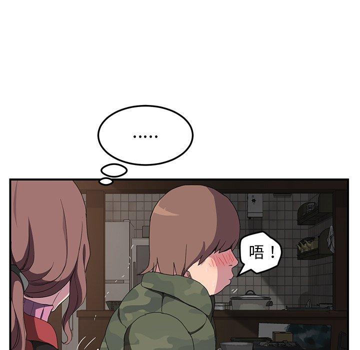 繼母 第 35 話 第84页