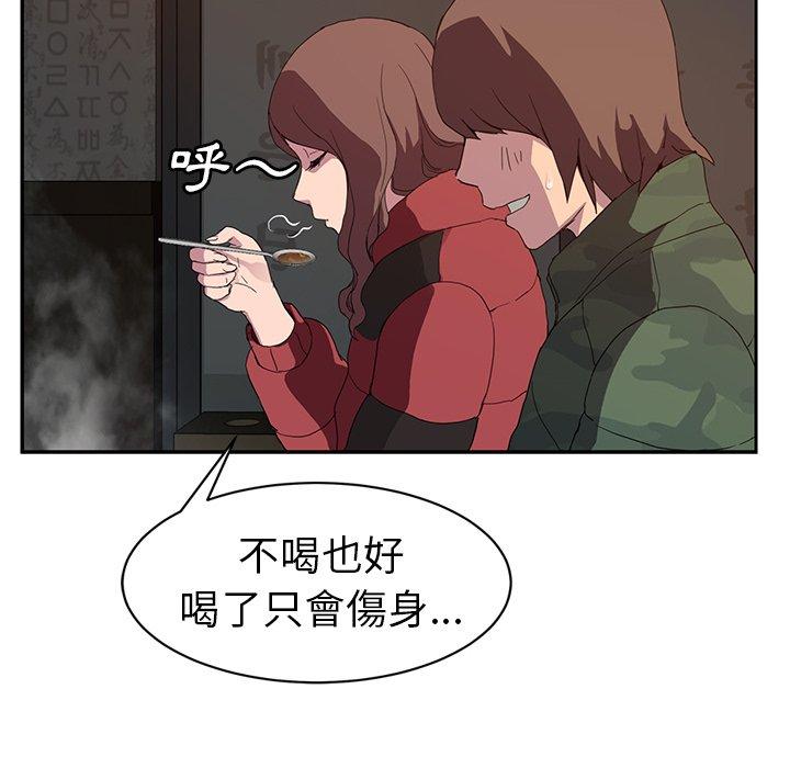 繼母 第 35 話 第75页