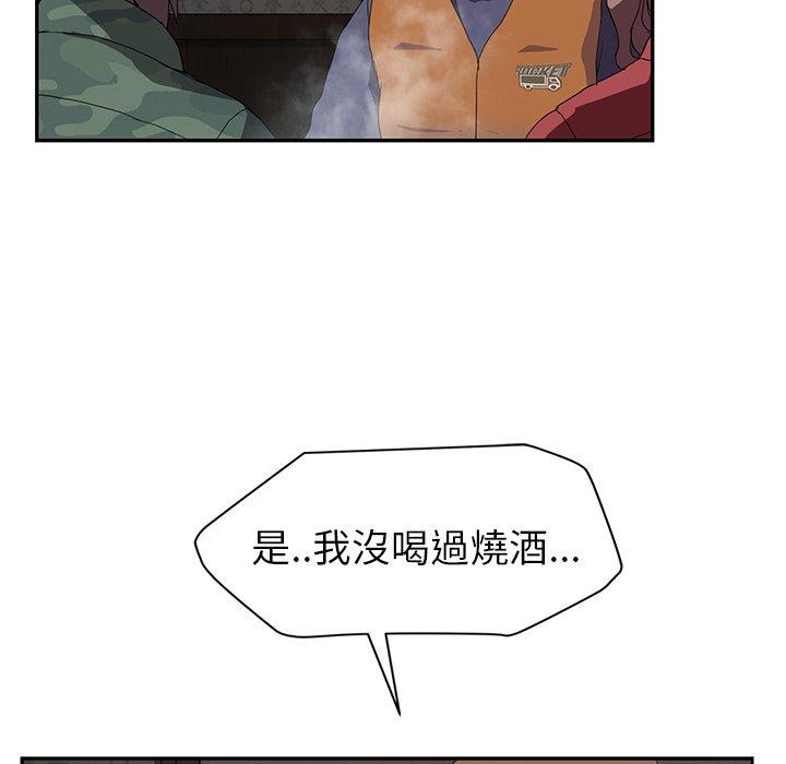 繼母 第 35 話 第74页