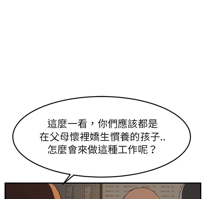 繼母 第 35 話 第76页