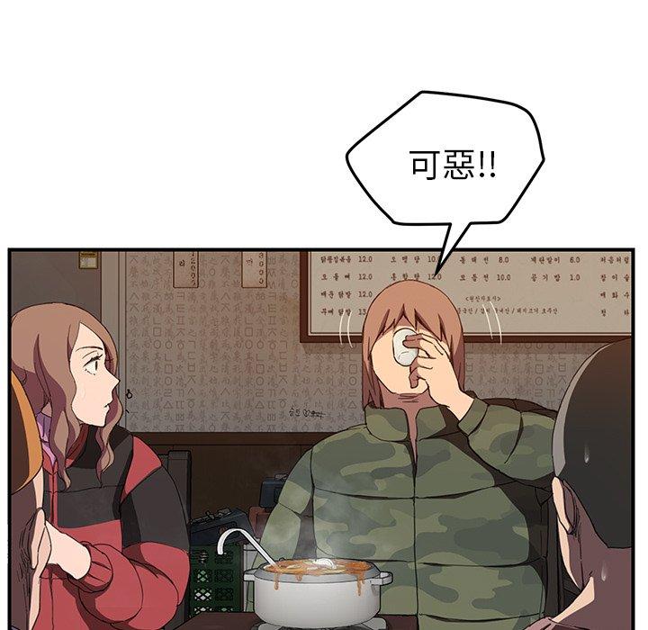 繼母 第 35 話 第80页