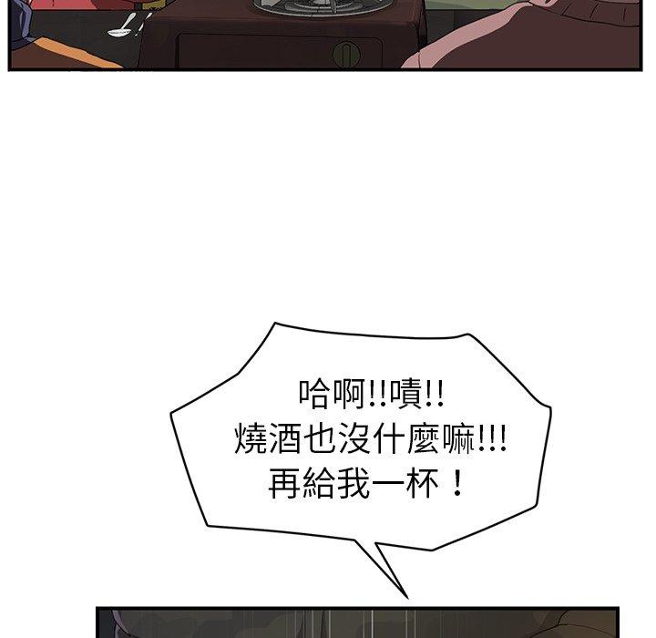 繼母 第 35 話 第81页