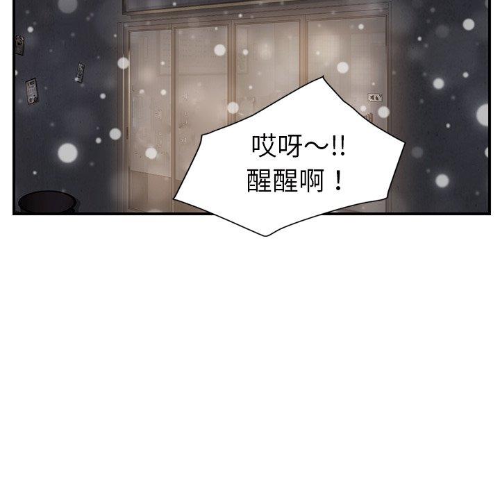 繼母 第 35 話 第90页
