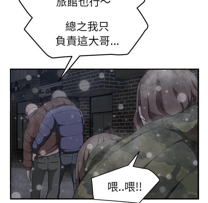 繼母 第 35 話 第96页