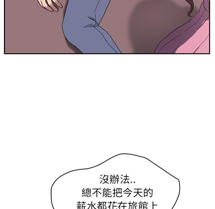 繼母 第 35 話 第104页