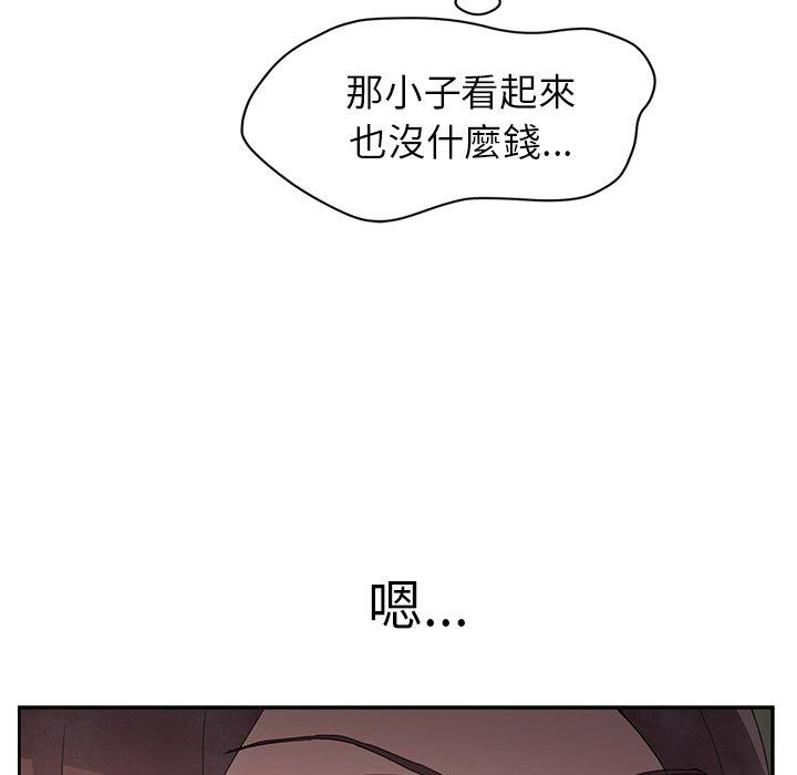 繼母 第 35 話 第106页