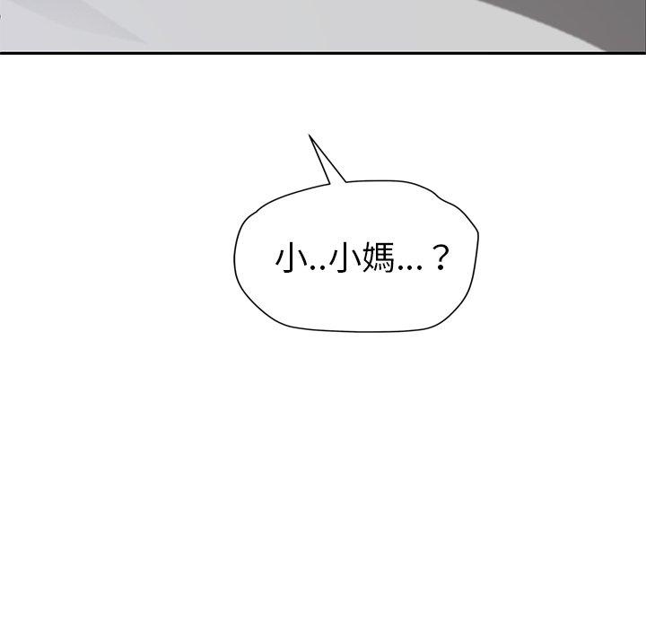 繼母 第 35 話 第136页
