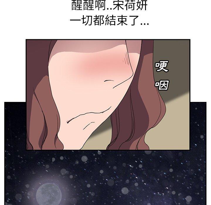 繼母 第 35 話 第116页