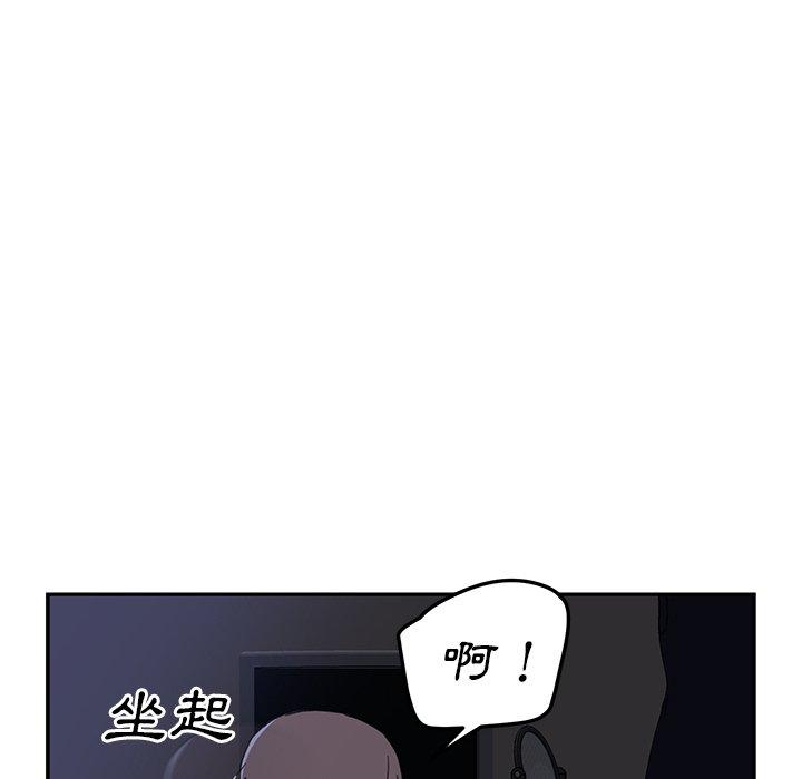 繼母 第 35 話 第122页