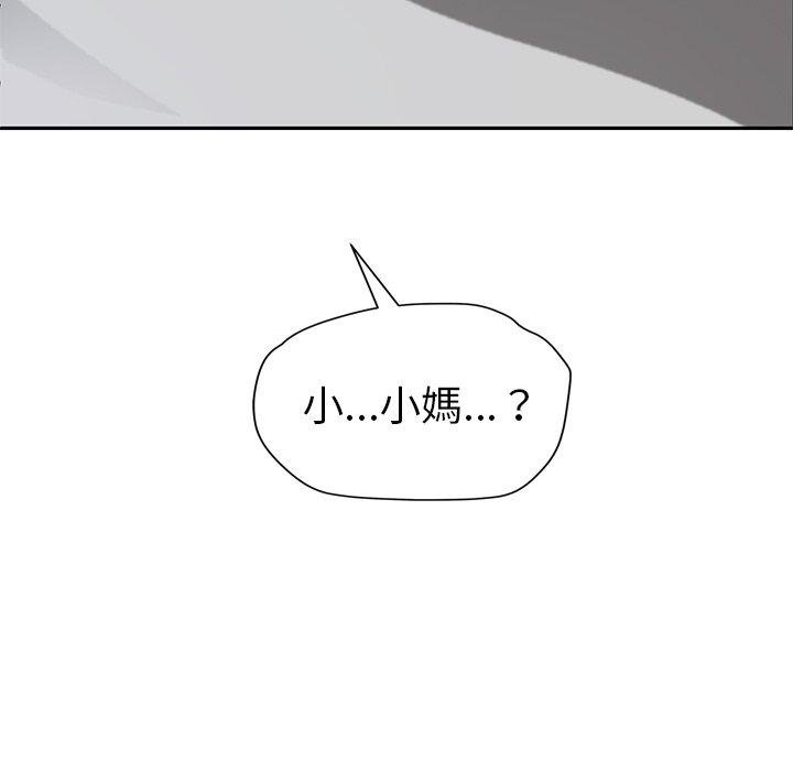 繼母 第 36 話 第8页