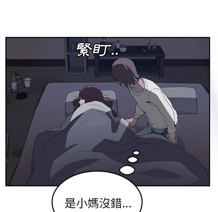繼母 第 36 話 第13页