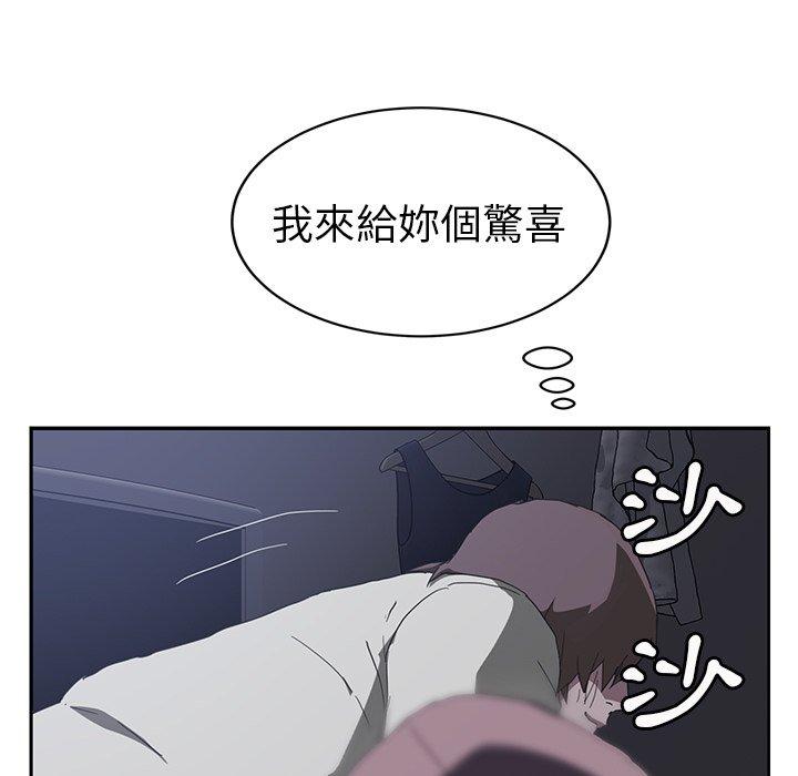 繼母 第 36 話 第20页