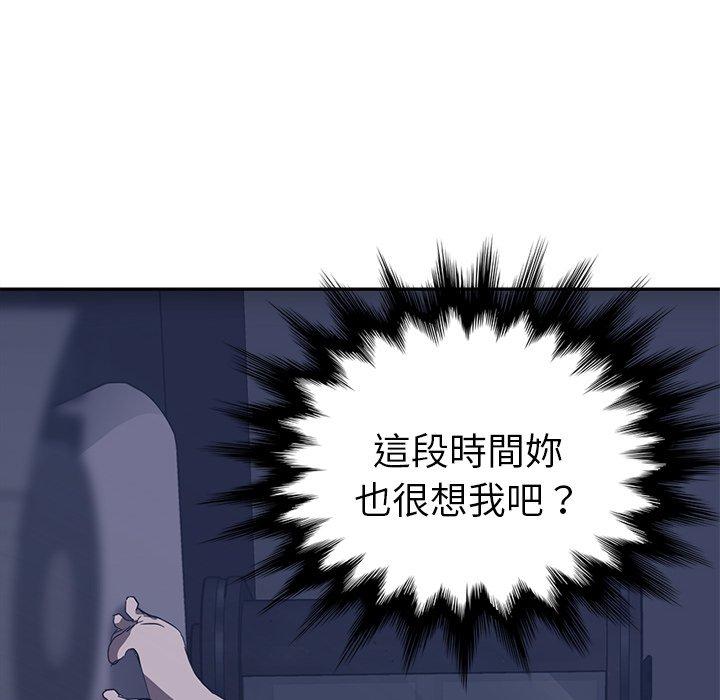 繼母 第 36 話 第27页