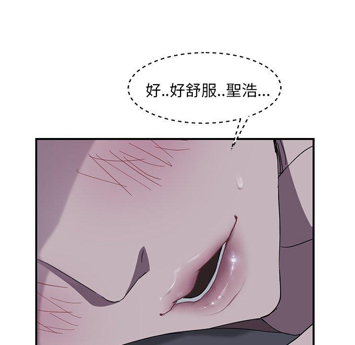 繼母 第 36 話 第36页