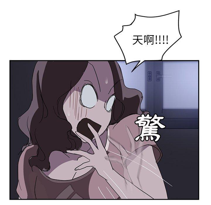 繼母 第 36 話 第45页
