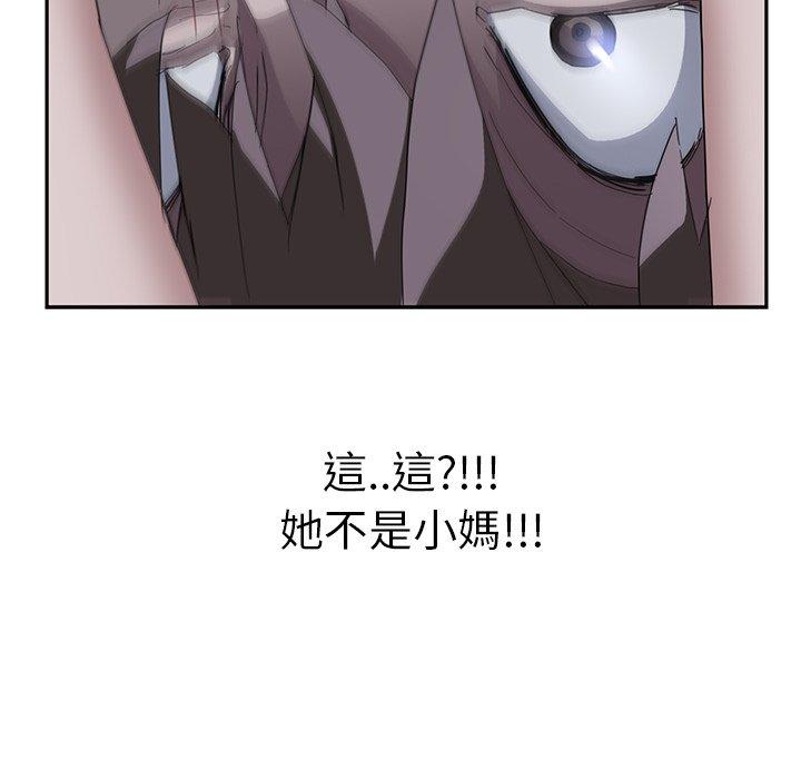 繼母 第 36 話 第52页