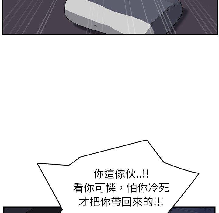 繼母 第 36 話 第55页