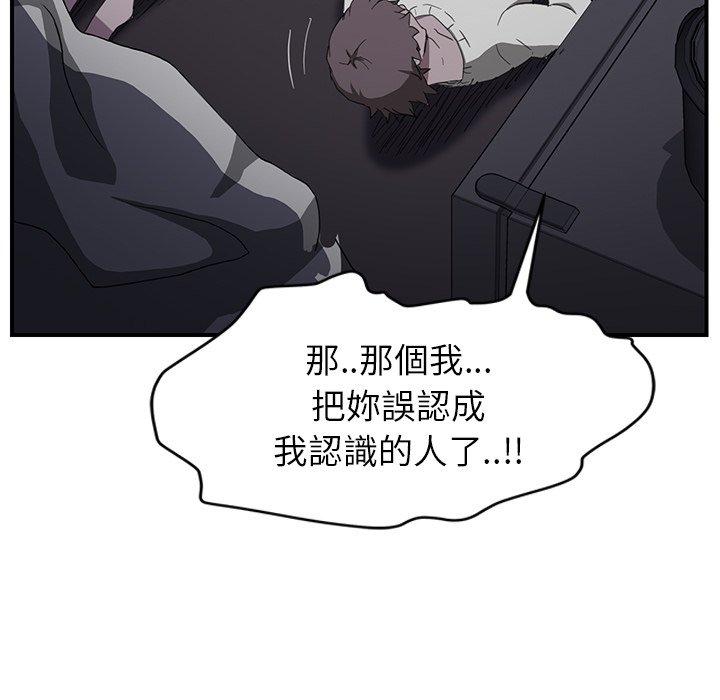 繼母 第 36 話 第57页