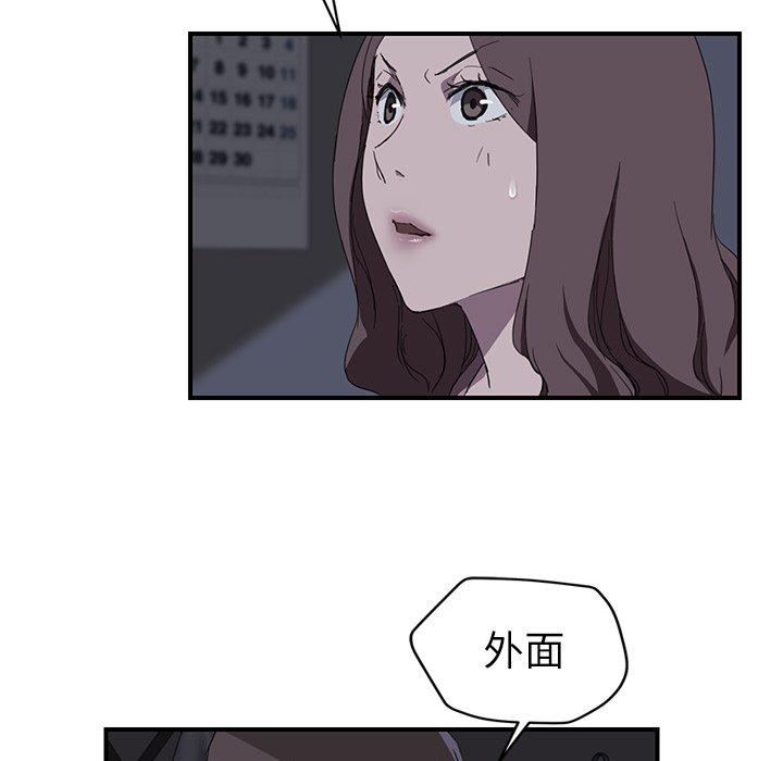 繼母 第 36 話 第76页