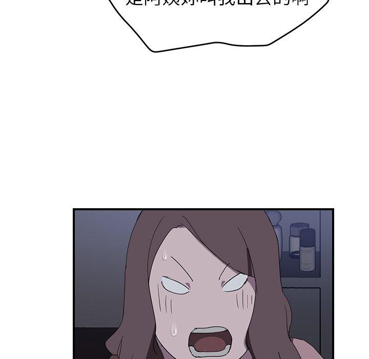 繼母 第 36 話 第79页