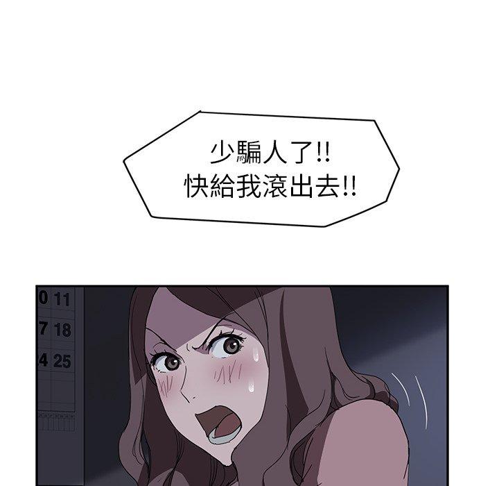 繼母 第 36 話 第58页
